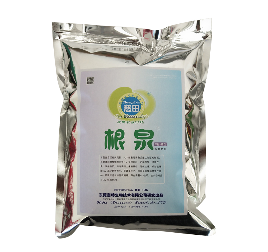 生根水溶肥