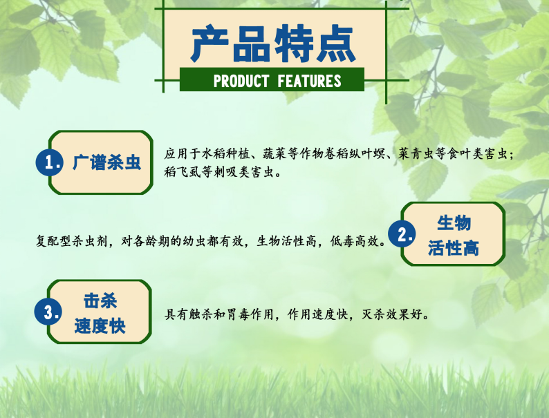 病虫害防治