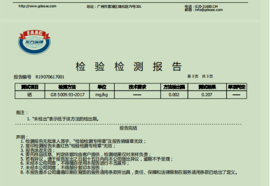 富硒大米