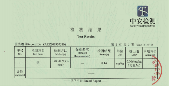 功能大米