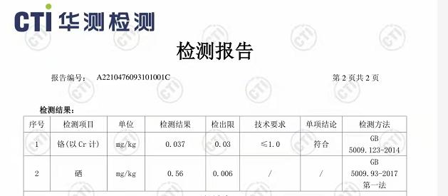 水稻増香富硒技术
