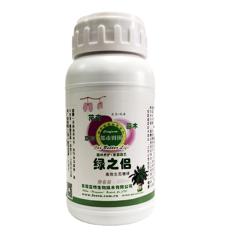 绿之侣（草坪着色剂）